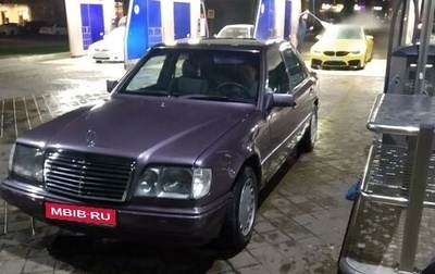 Mercedes-Benz W124, 1991 год, 699 999 рублей, 1 фотография