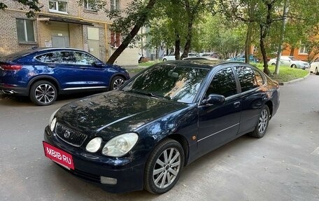 Lexus GS II рестайлинг, 1998 год, 850 000 рублей, 1 фотография