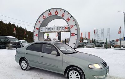 Nissan Almera Classic, 2006 год, 559 995 рублей, 1 фотография