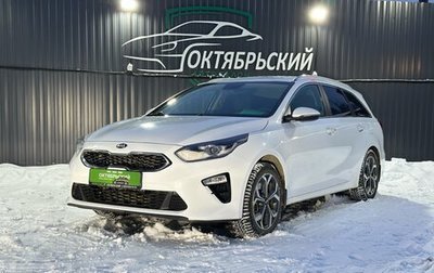 KIA cee'd III, 2021 год, 1 799 000 рублей, 1 фотография