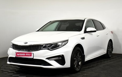 KIA Optima IV, 2019 год, 1 597 000 рублей, 1 фотография