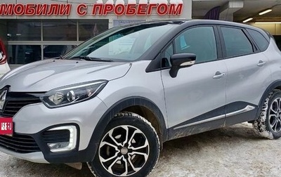 Renault Kaptur I рестайлинг, 2017 год, 1 640 000 рублей, 1 фотография