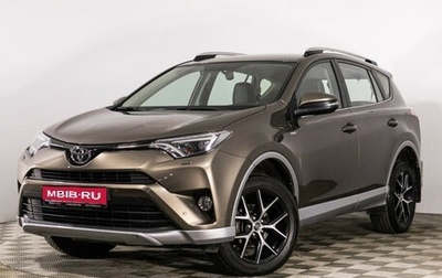 Toyota RAV4, 2016 год, 2 699 444 рублей, 1 фотография