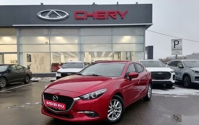 Mazda 3, 2018 год, 1 577 000 рублей, 1 фотография