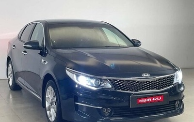 KIA Optima IV, 2017 год, 2 145 000 рублей, 1 фотография