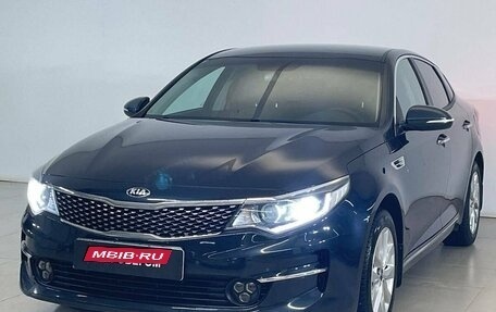 KIA Optima IV, 2017 год, 2 145 000 рублей, 3 фотография