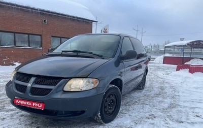 Dodge Caravan IV, 2002 год, 295 000 рублей, 1 фотография