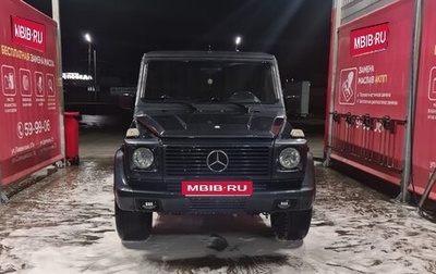 Mercedes-Benz G-Класс W463 рестайлинг _ii, 1996 год, 1 460 000 рублей, 1 фотография