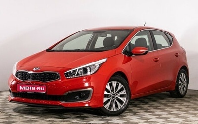 KIA cee'd III, 2015 год, 1 299 777 рублей, 1 фотография