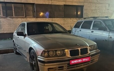 BMW 3 серия, 1992 год, 250 000 рублей, 1 фотография