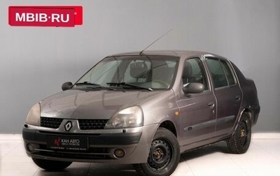 Renault Symbol I, 2003 год, 240 000 рублей, 1 фотография