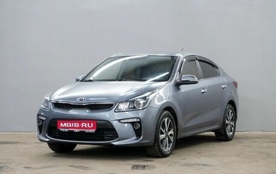 KIA Rio IV, 2018 год, 1 615 000 рублей, 1 фотография