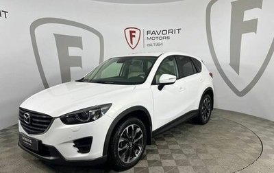 Mazda CX-5 II, 2016 год, 2 199 000 рублей, 1 фотография