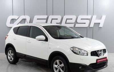 Nissan Qashqai, 2012 год, 1 299 000 рублей, 1 фотография