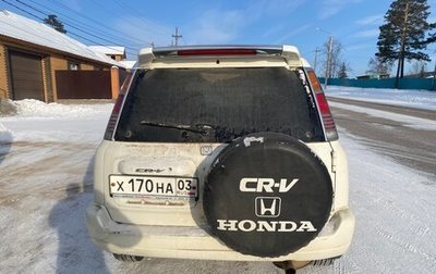 Honda CR-V IV, 1996 год, 340 000 рублей, 1 фотография