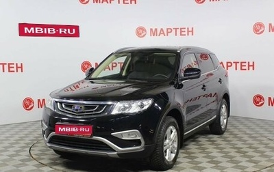 Geely Atlas I, 2019 год, 1 647 000 рублей, 1 фотография