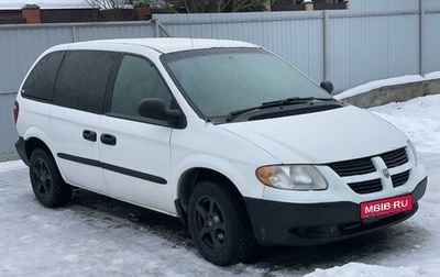 Dodge Caravan IV, 2003 год, 299 000 рублей, 1 фотография