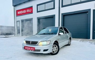 Toyota Vista V30, 2002 год, 649 000 рублей, 1 фотография