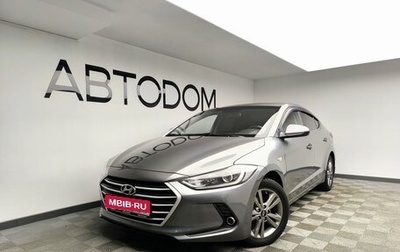 Hyundai Elantra VI рестайлинг, 2016 год, 1 387 000 рублей, 1 фотография