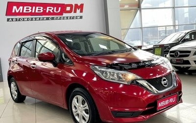 Nissan Note II рестайлинг, 2017 год, 987 000 рублей, 1 фотография