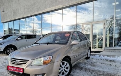 KIA Cerato I, 2007 год, 350 000 рублей, 1 фотография