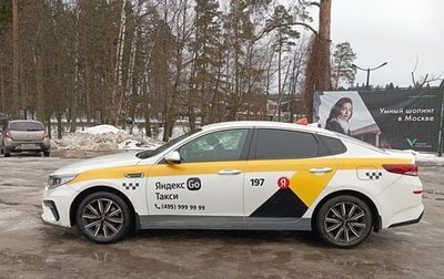 KIA Optima IV, 2019 год, 1 585 000 рублей, 1 фотография