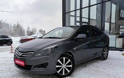 Hyundai Solaris II рестайлинг, 2014 год, 1 021 000 рублей, 1 фотография