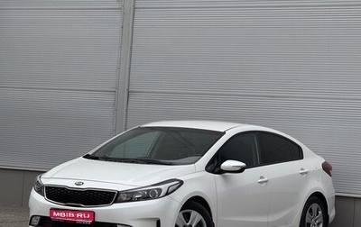 KIA Cerato III, 2019 год, 1 510 000 рублей, 1 фотография