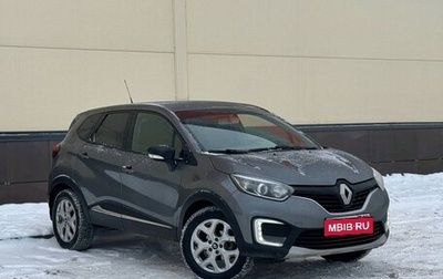 Renault Kaptur I рестайлинг, 2016 год, 1 305 000 рублей, 1 фотография