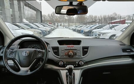 Honda CR-V IV, 2013 год, 1 990 000 рублей, 10 фотография