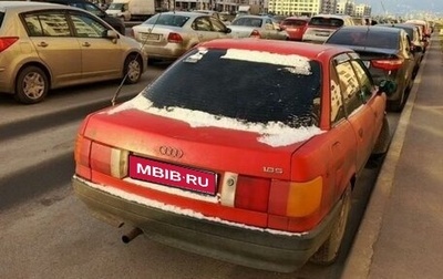 Audi 80, 1991 год, 150 000 рублей, 1 фотография