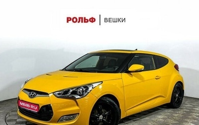 Hyundai Veloster I рестайлинг, 2012 год, 1 097 000 рублей, 1 фотография