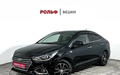 Hyundai Solaris II рестайлинг, 2017 год, 1 347 000 рублей, 1 фотография