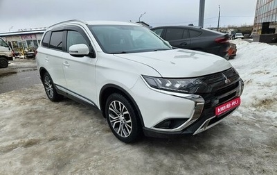 Mitsubishi Outlander III рестайлинг 3, 2016 год, 1 600 000 рублей, 1 фотография