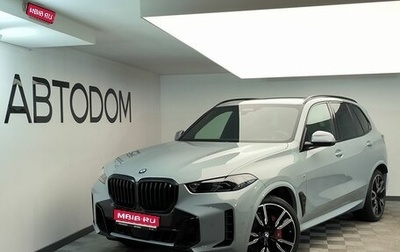 BMW X5, 2023 год, 14 000 000 рублей, 1 фотография