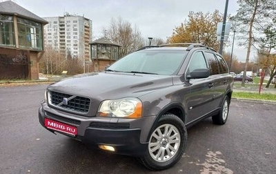 Volvo XC90 II рестайлинг, 2005 год, 950 000 рублей, 1 фотография