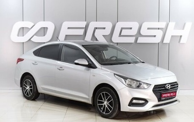 Hyundai Solaris II рестайлинг, 2019 год, 1 469 000 рублей, 1 фотография