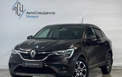 Renault Arkana I, 2019 год, 1 549 800 рублей, 1 фотография