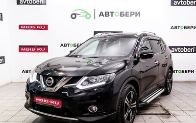 Nissan X-Trail, 2016 год, 1 921 000 рублей, 1 фотография