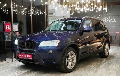 BMW X3, 2012 год, 2 200 000 рублей, 1 фотография