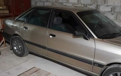 Audi 80, 1989 год, 255 000 рублей, 1 фотография