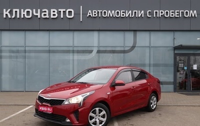 KIA Rio IV, 2021 год, 1 530 000 рублей, 1 фотография