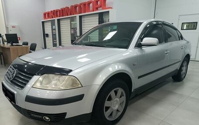 Volkswagen Passat B5+ рестайлинг, 2003 год, 650 000 рублей, 1 фотография