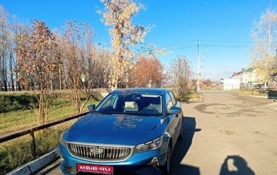 Geely Emgrand, 2023 год, 2 800 000 рублей, 1 фотография