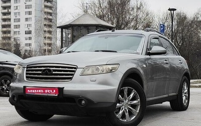 Infiniti FX I, 2007 год, 1 100 000 рублей, 1 фотография