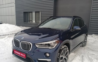 BMW X1, 2018 год, 2 675 000 рублей, 1 фотография