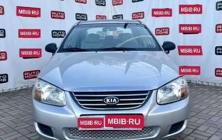 KIA Cerato I, 2006 год, 519 990 рублей, 2 фотография