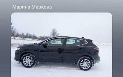 Nissan Qashqai, 2021 год, 3 000 000 рублей, 1 фотография