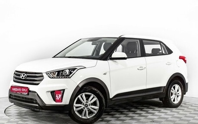 Hyundai Creta I рестайлинг, 2018 год, 1 839 879 рублей, 1 фотография