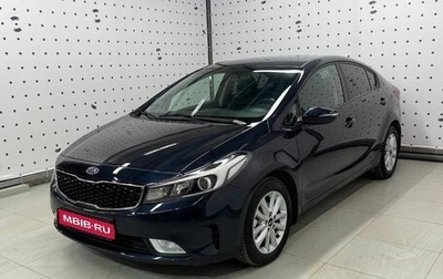 KIA Cerato III, 2019 год, 1 599 000 рублей, 1 фотография